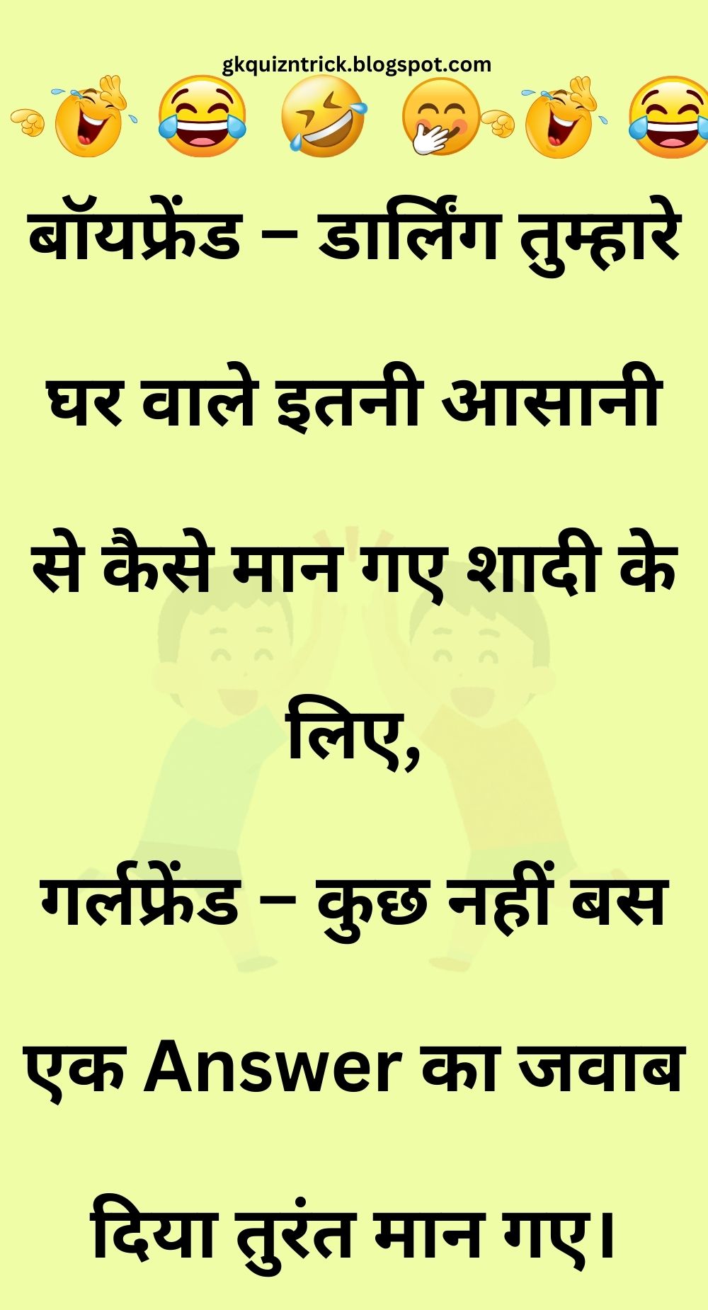 Funny Hindi Jokes