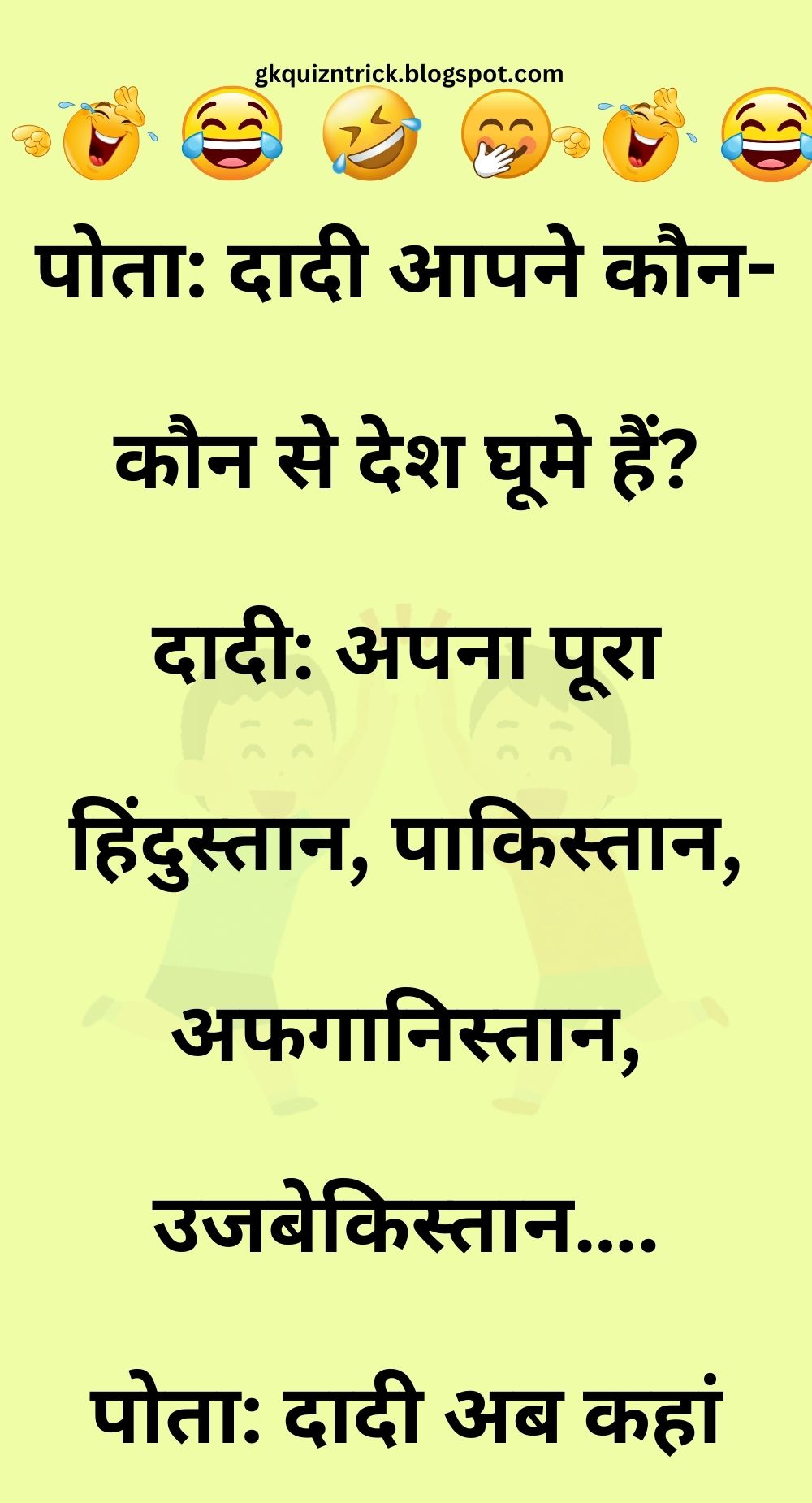 Funny Hindi Jokes