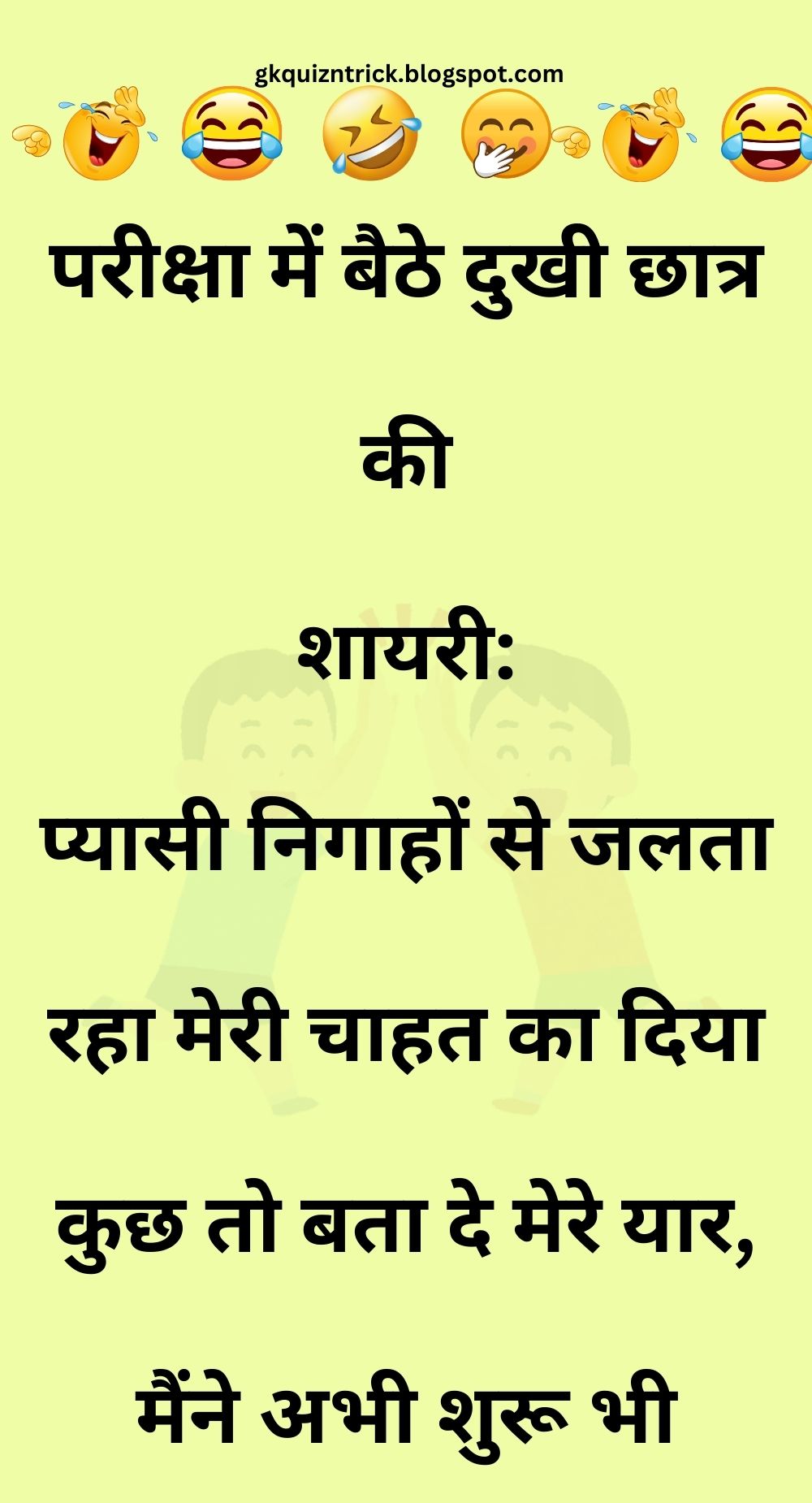 Funny Hindi Jokes