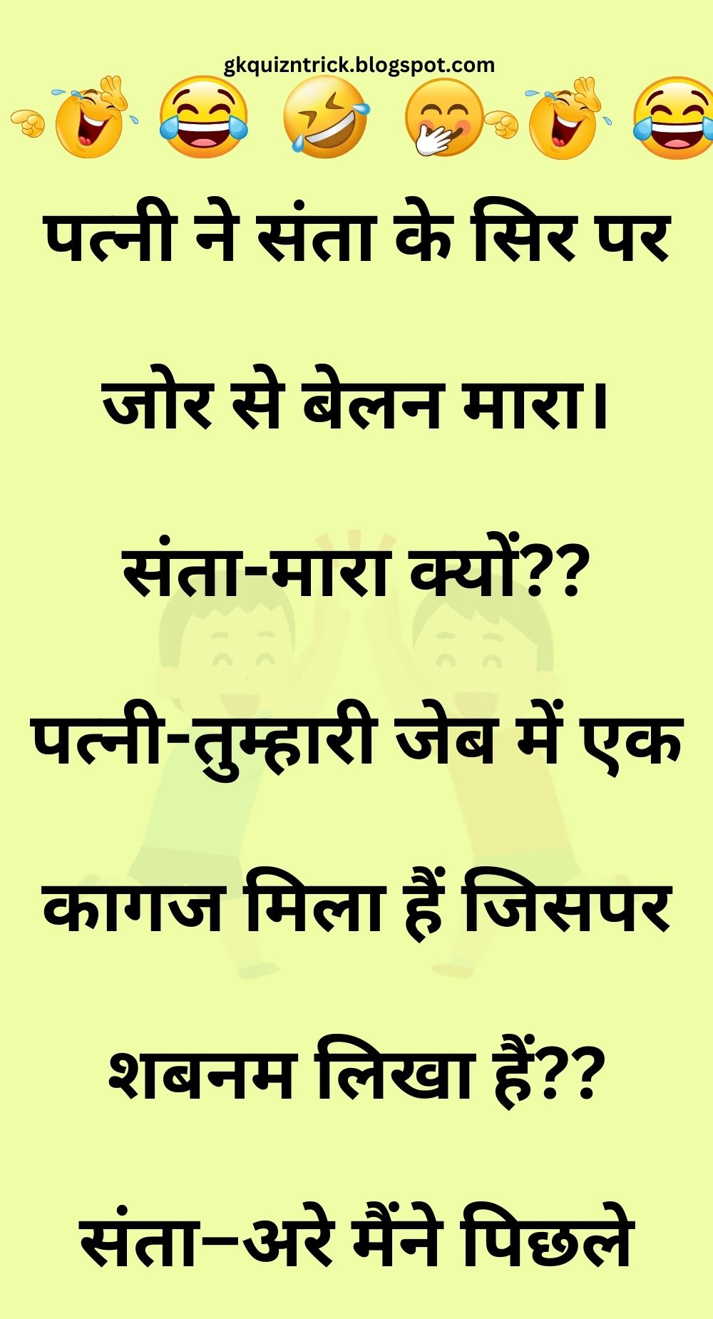 Funny Hindi Jokes