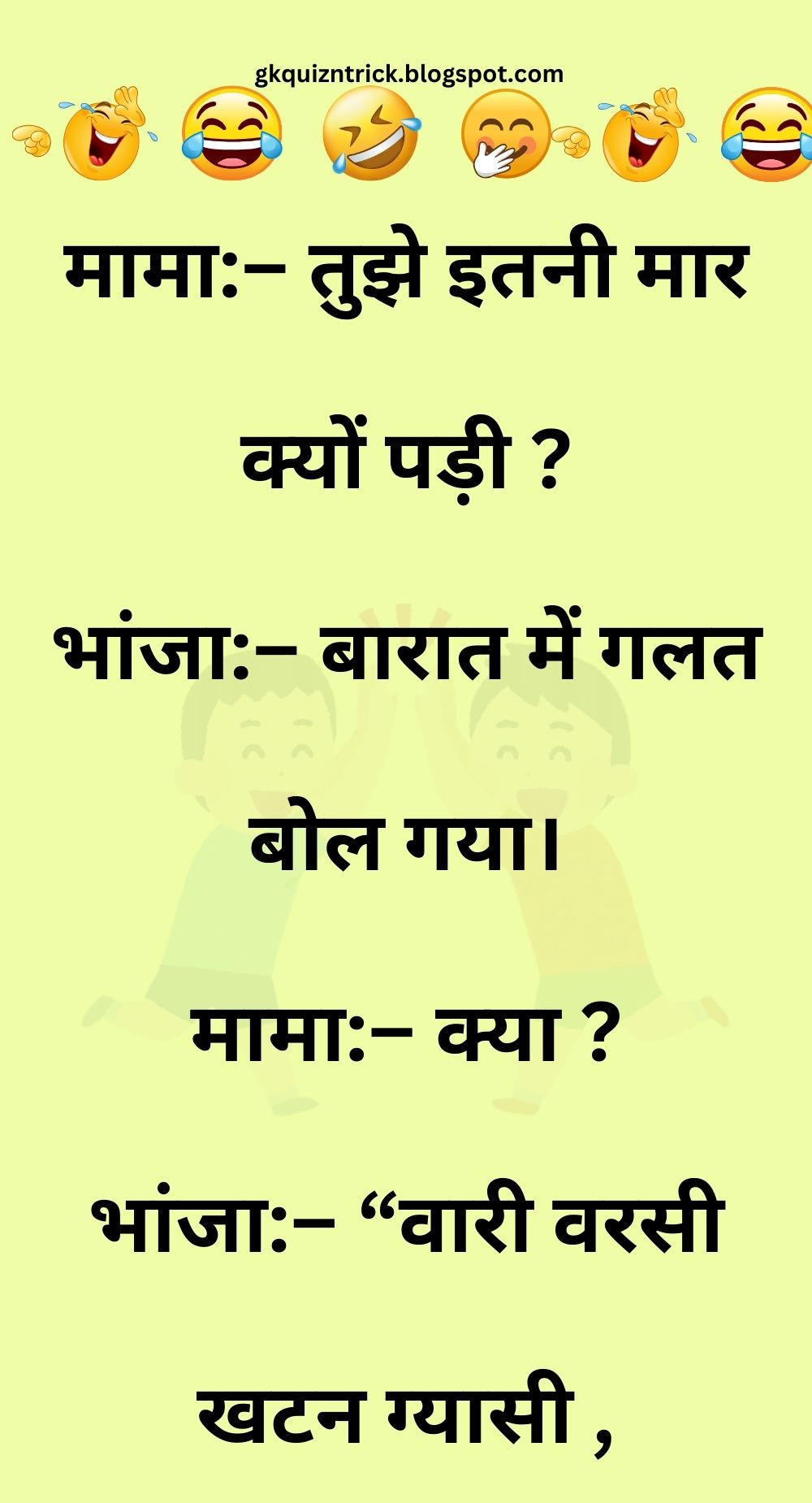 Funny Hindi Jokes