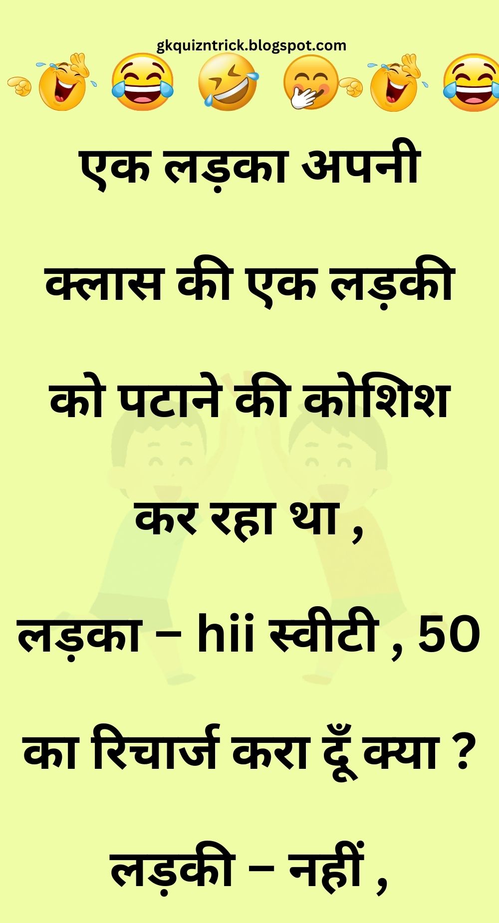 Funny Hindi Jokes