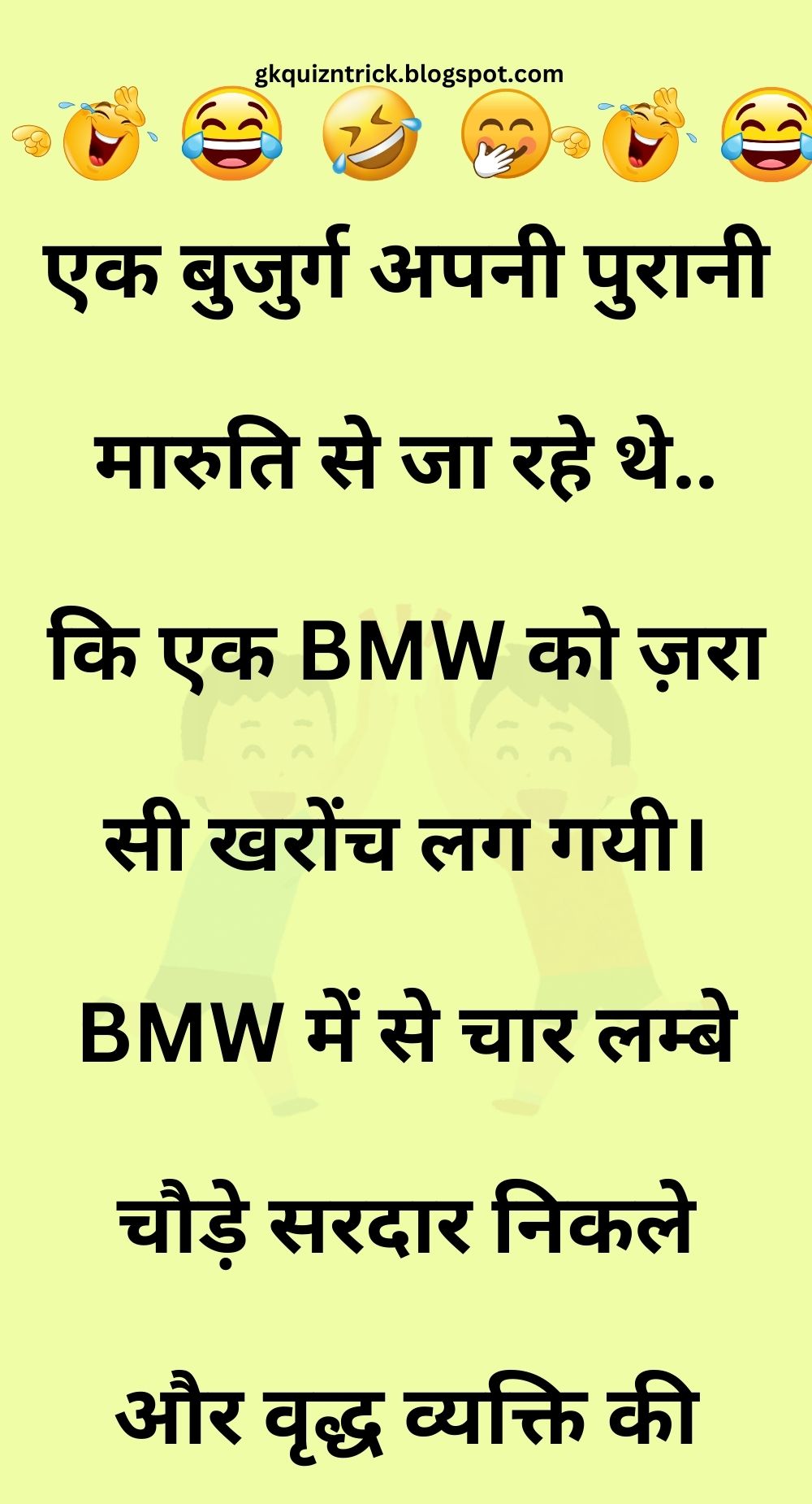 Funny Hindi Jokes