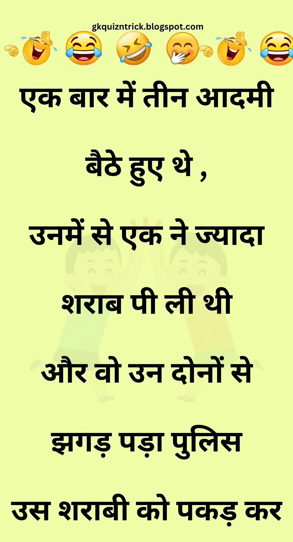 Funny Hindi Jokes