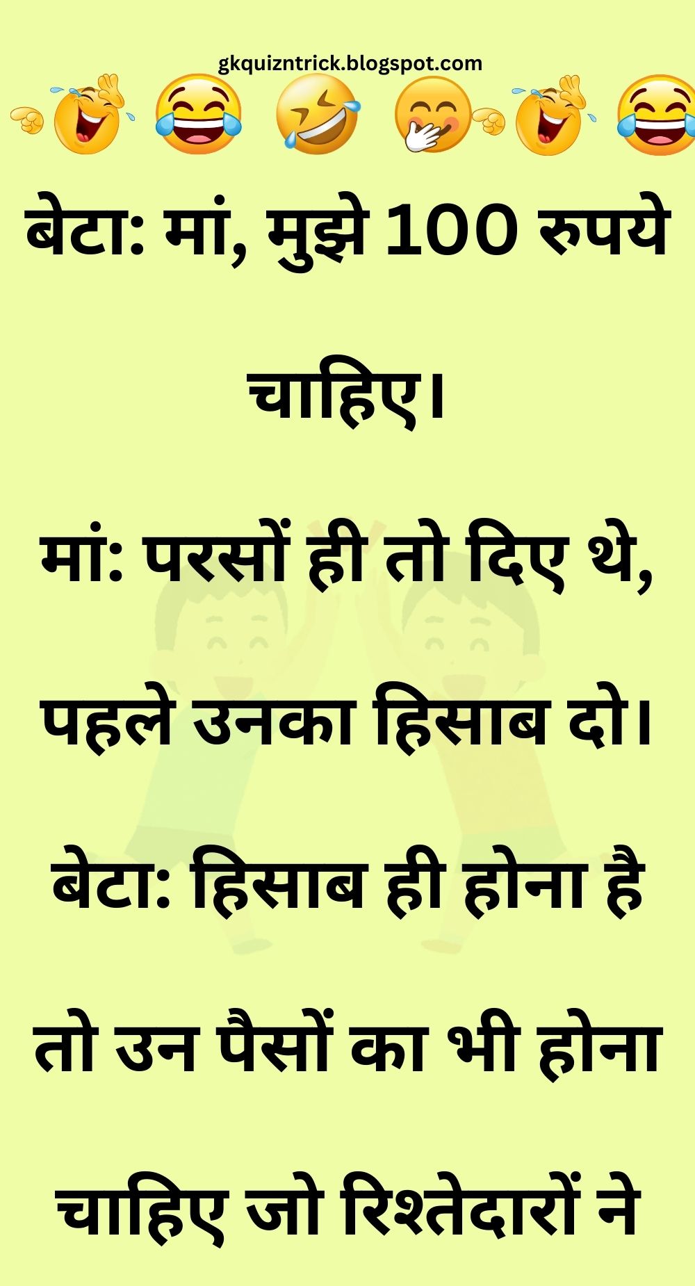 Funny Hindi Jokes