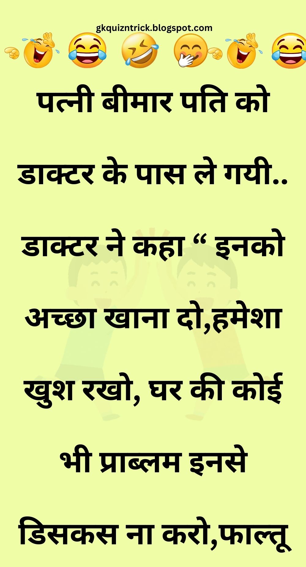 Funny Hindi Jokes