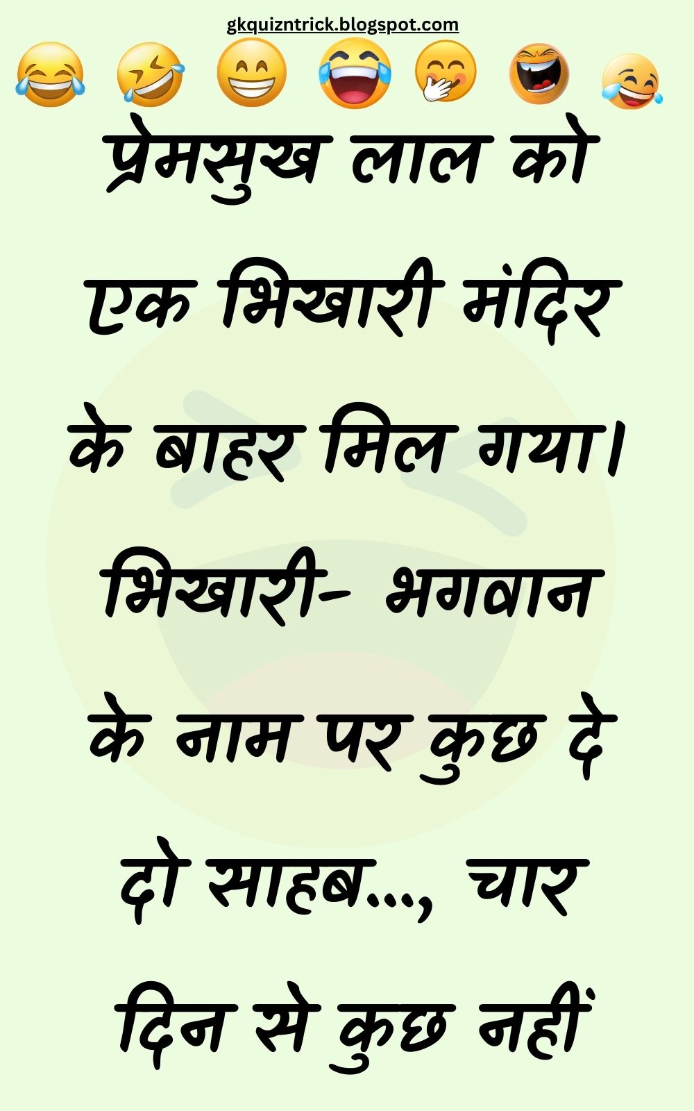 Funny Hindi Jokes