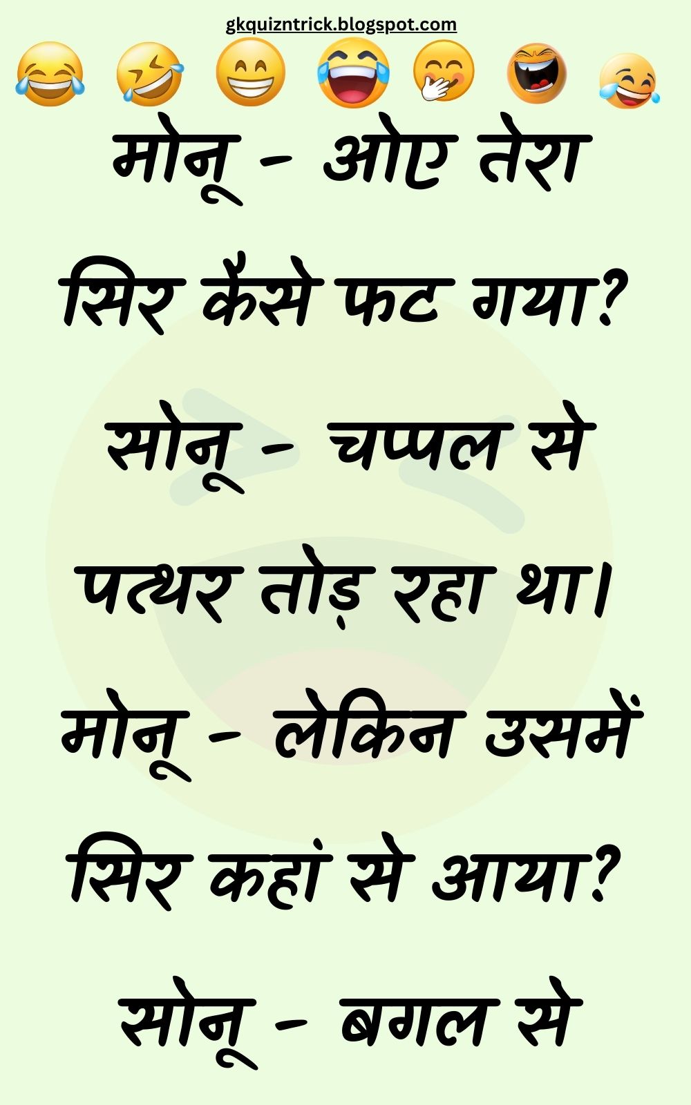 Funny Hindi Jokes