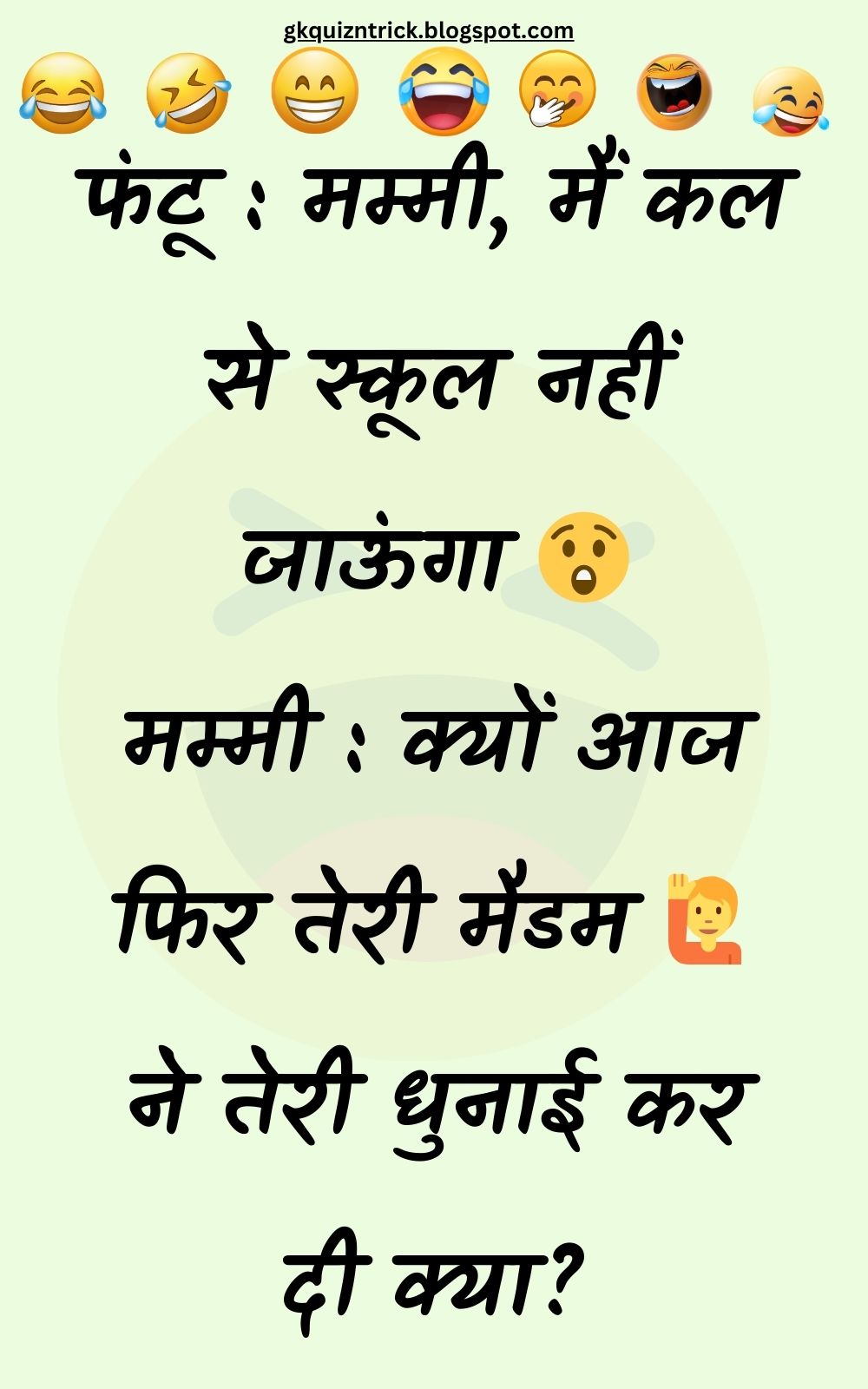 Funny Hindi Jokes