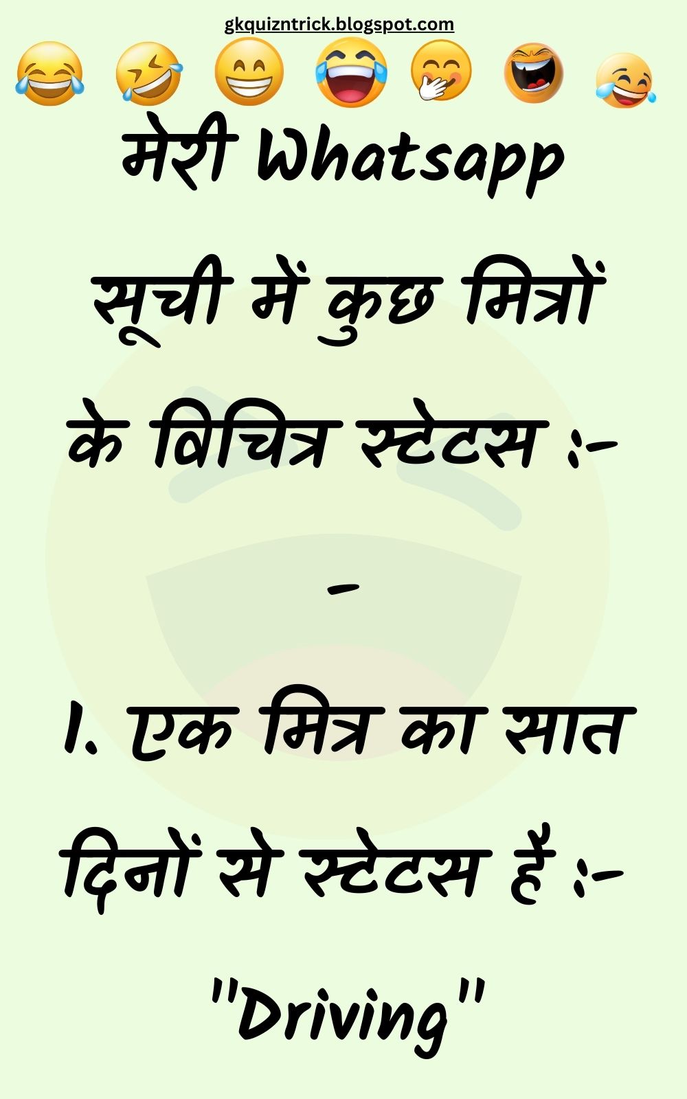 Funny Hindi Jokes