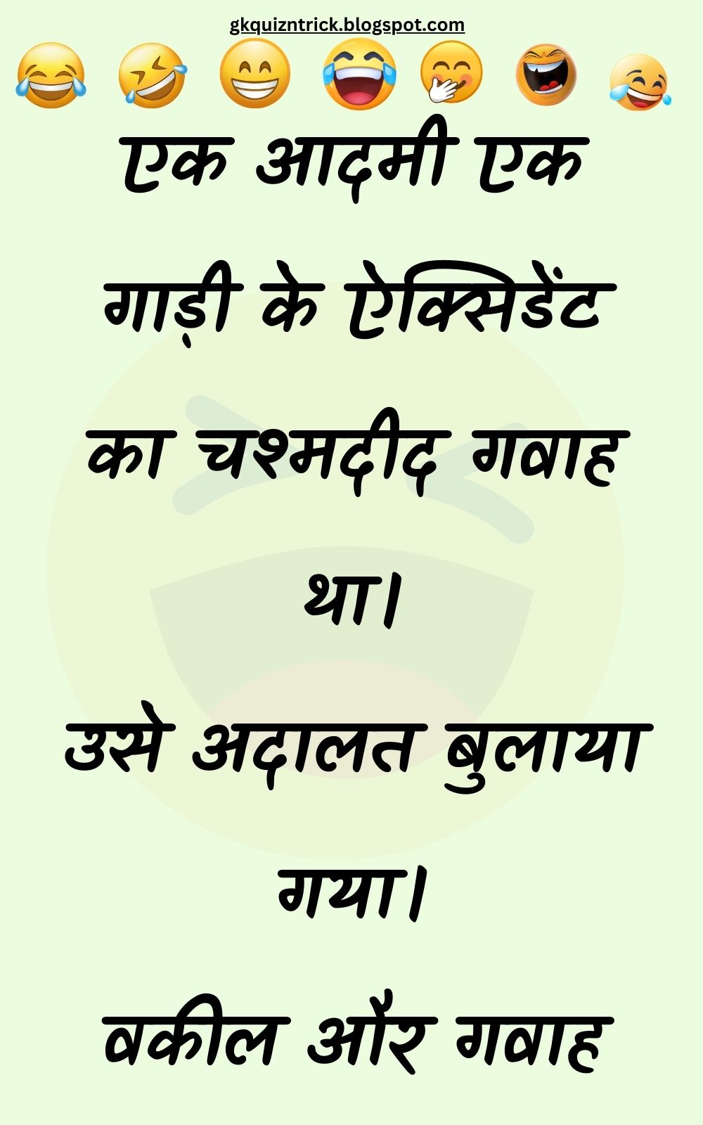 Funny Hindi Jokes