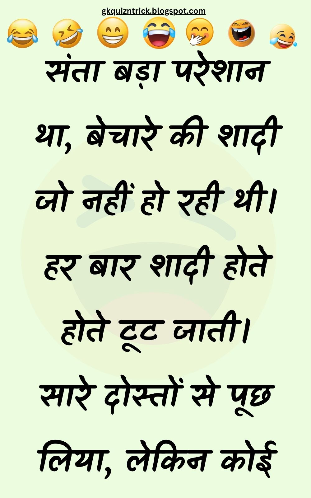 Funny Hindi Jokes