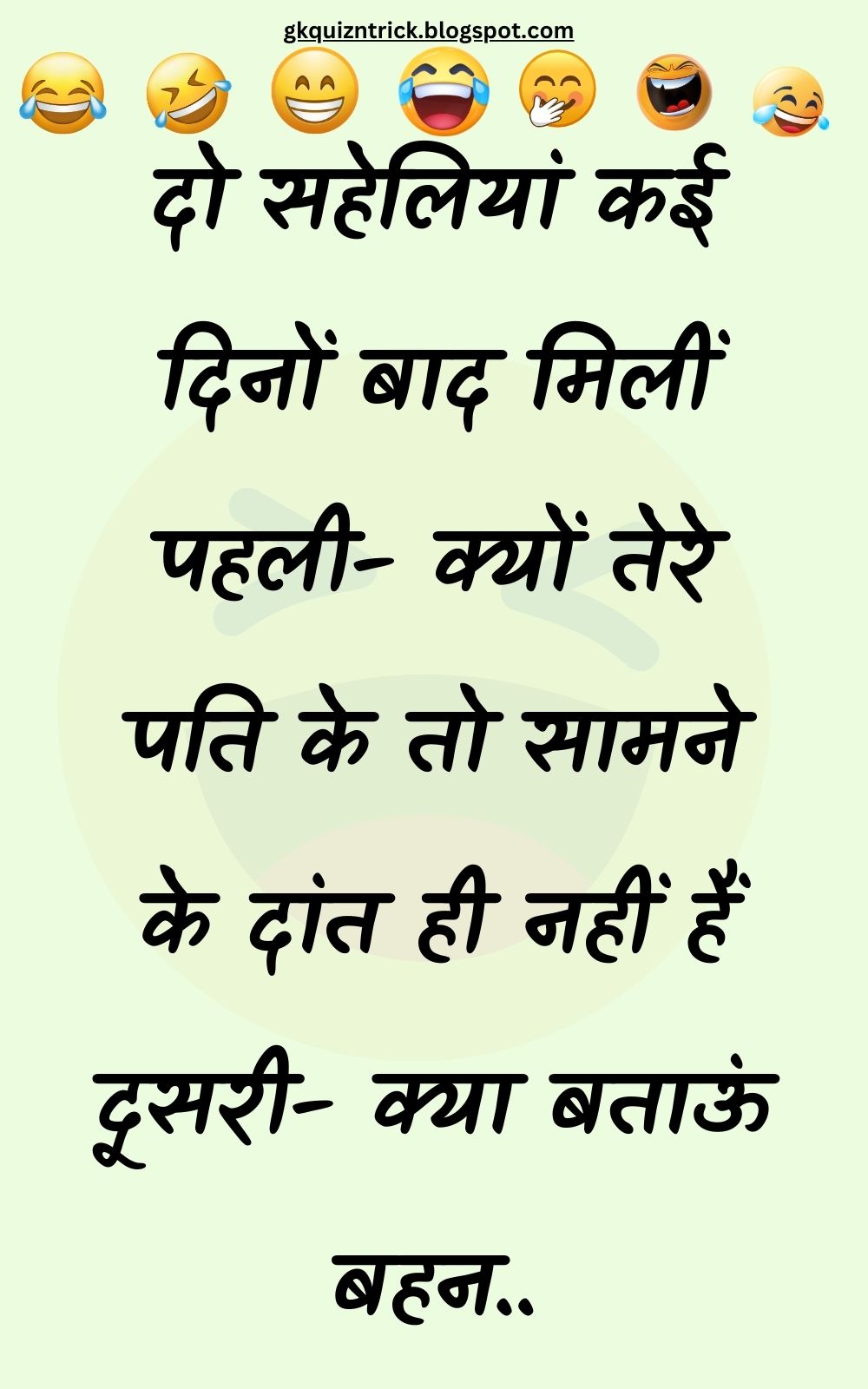 Funny Hindi Jokes