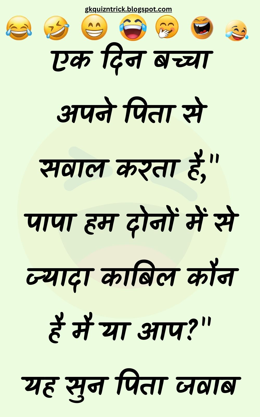 Funny Hindi Jokes