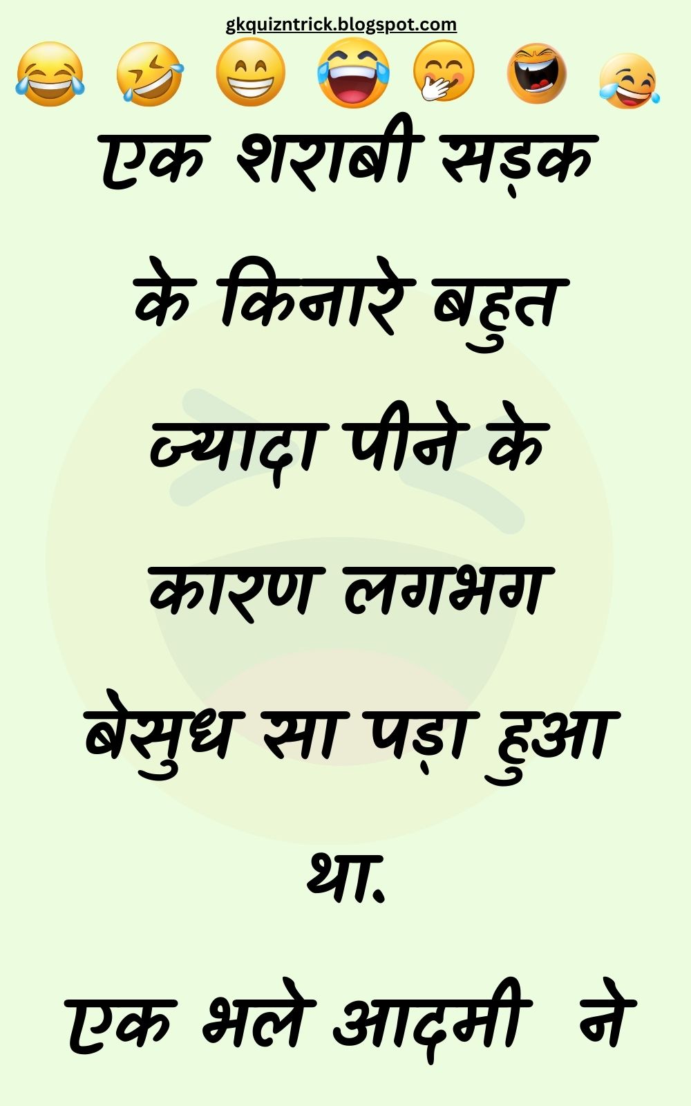 Funny Hindi Jokes