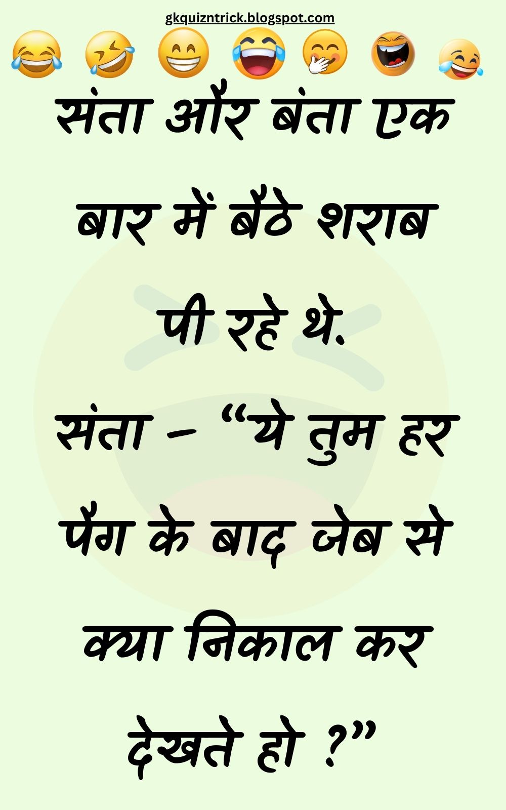 Funny Hindi Jokes