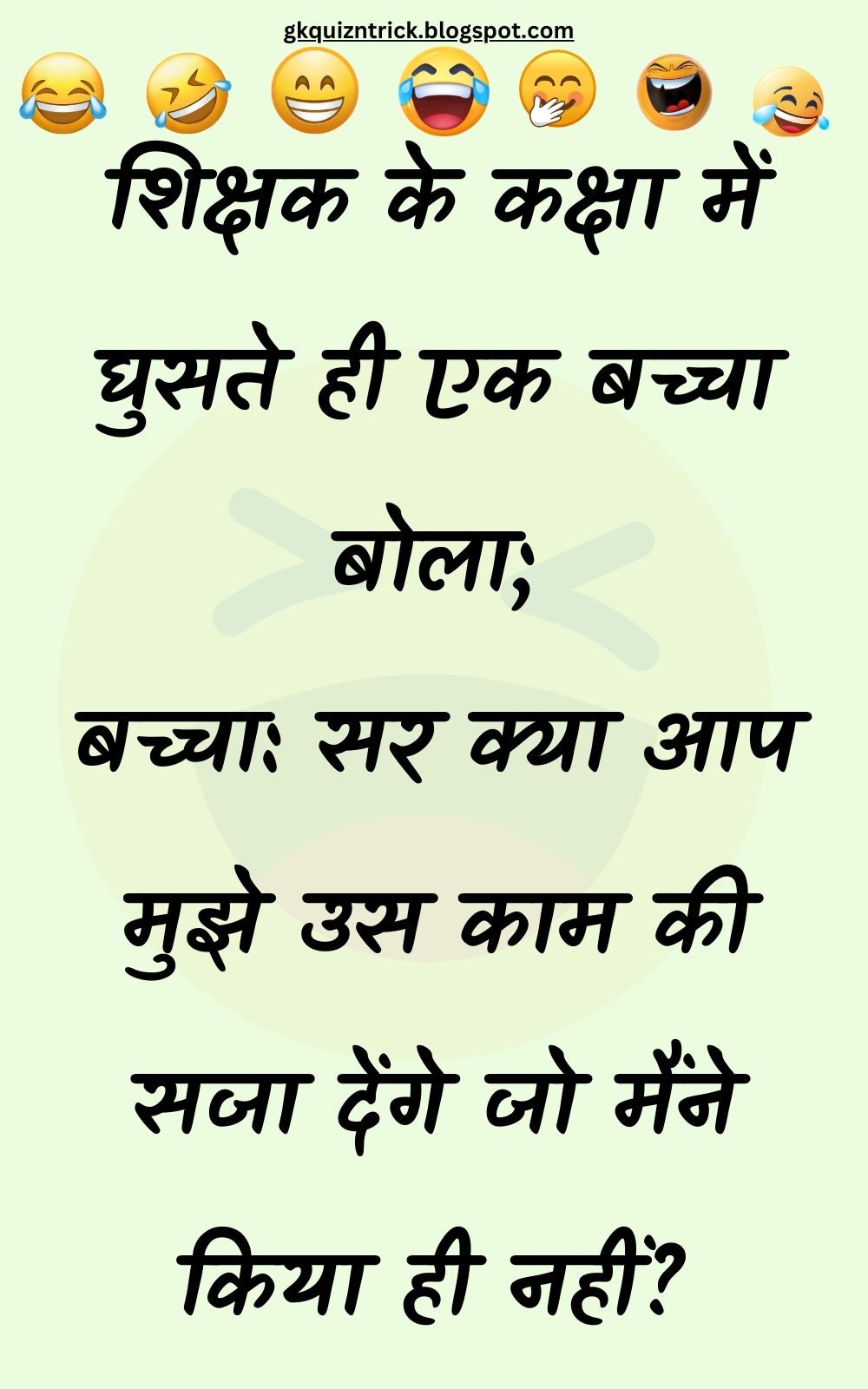 Funny Hindi Jokes