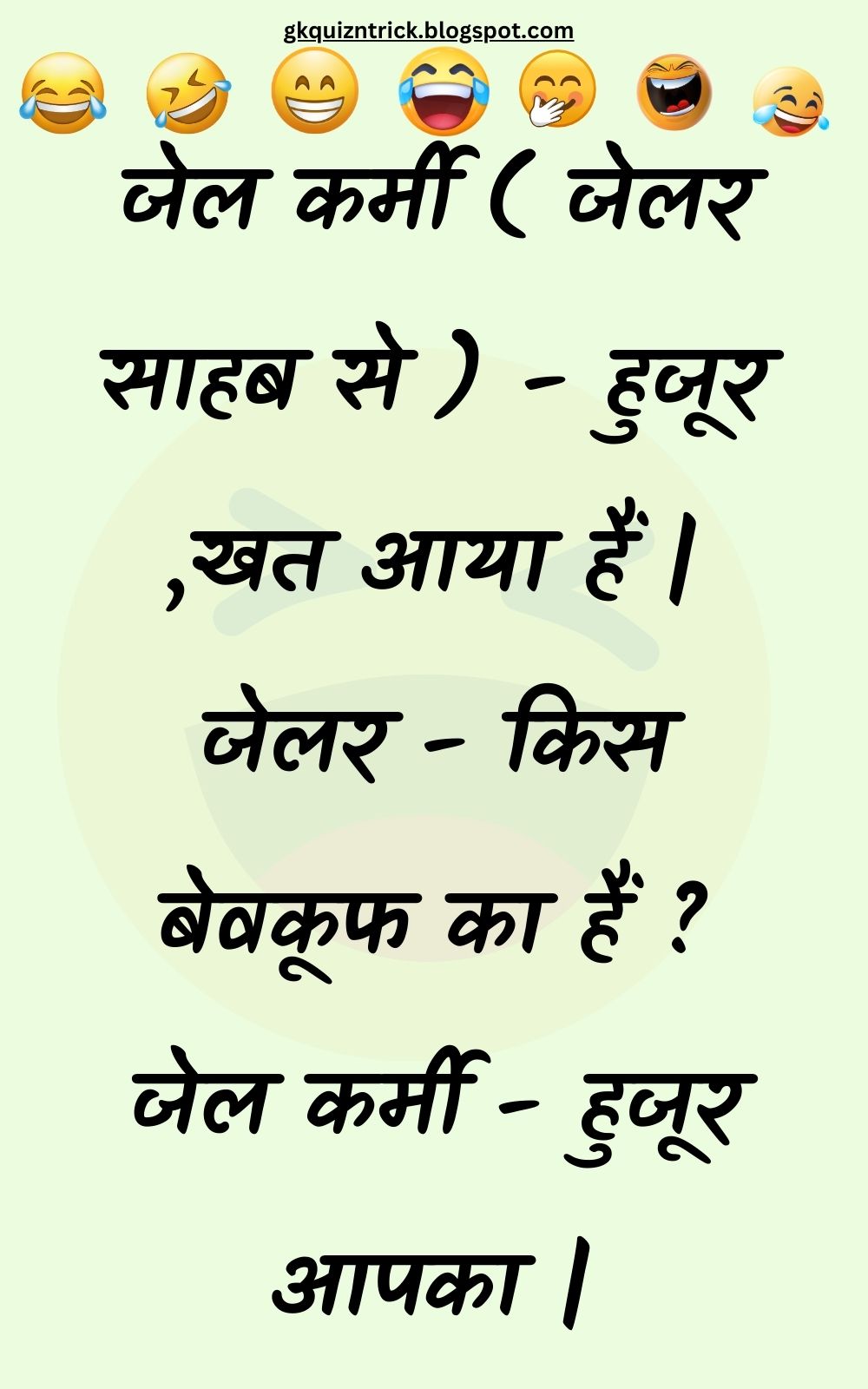 Funny Hindi Jokes