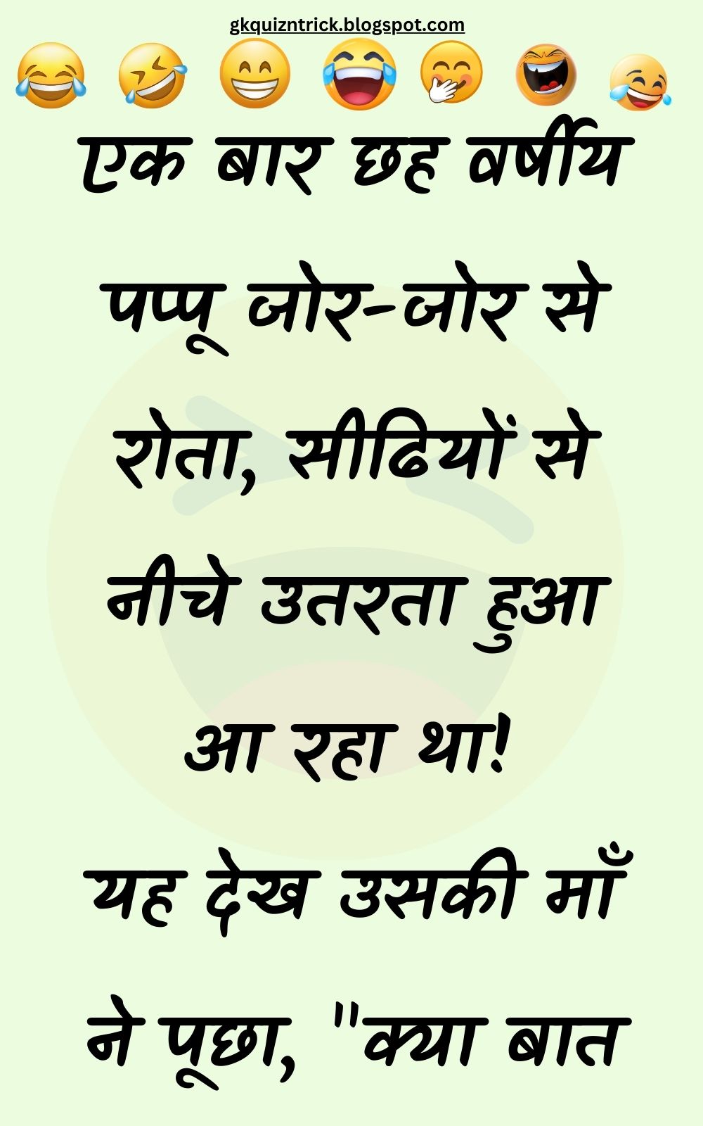 Funny Hindi Jokes