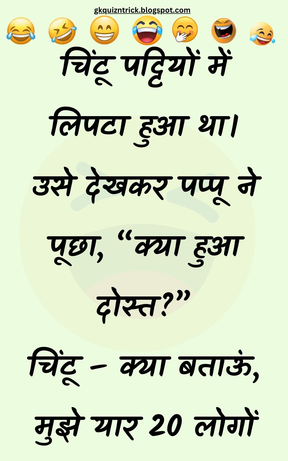 Funny Hindi Jokes