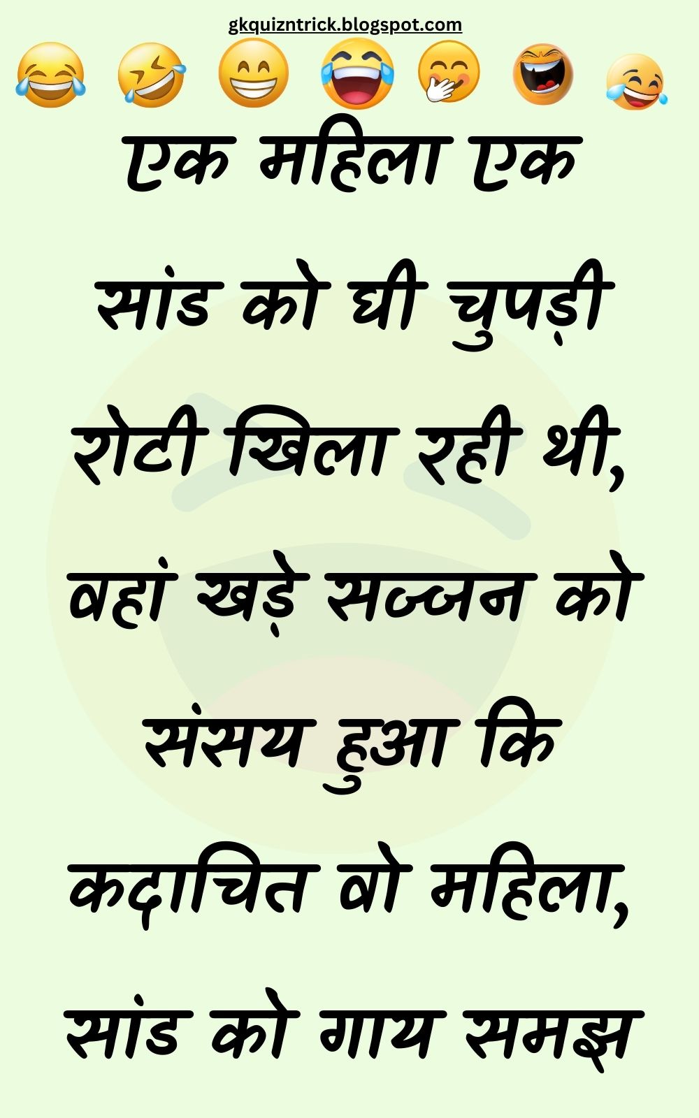 Funny Hindi Jokes