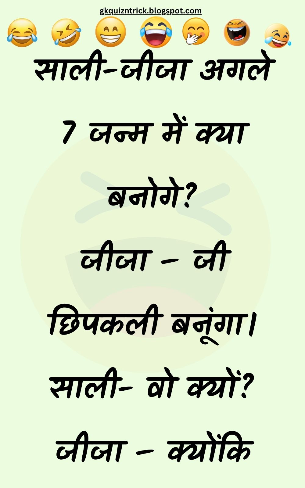 Funny Hindi Jokes