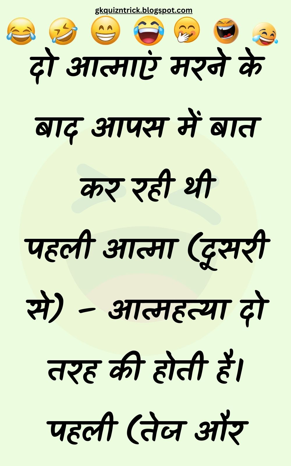 Funny Hindi Jokes