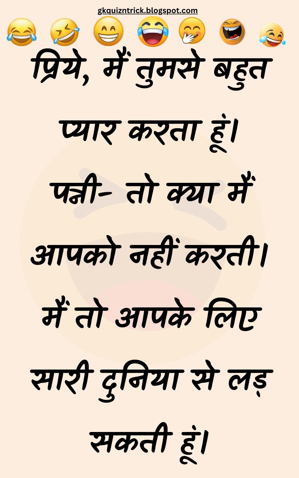 Funny Hindi Jokes