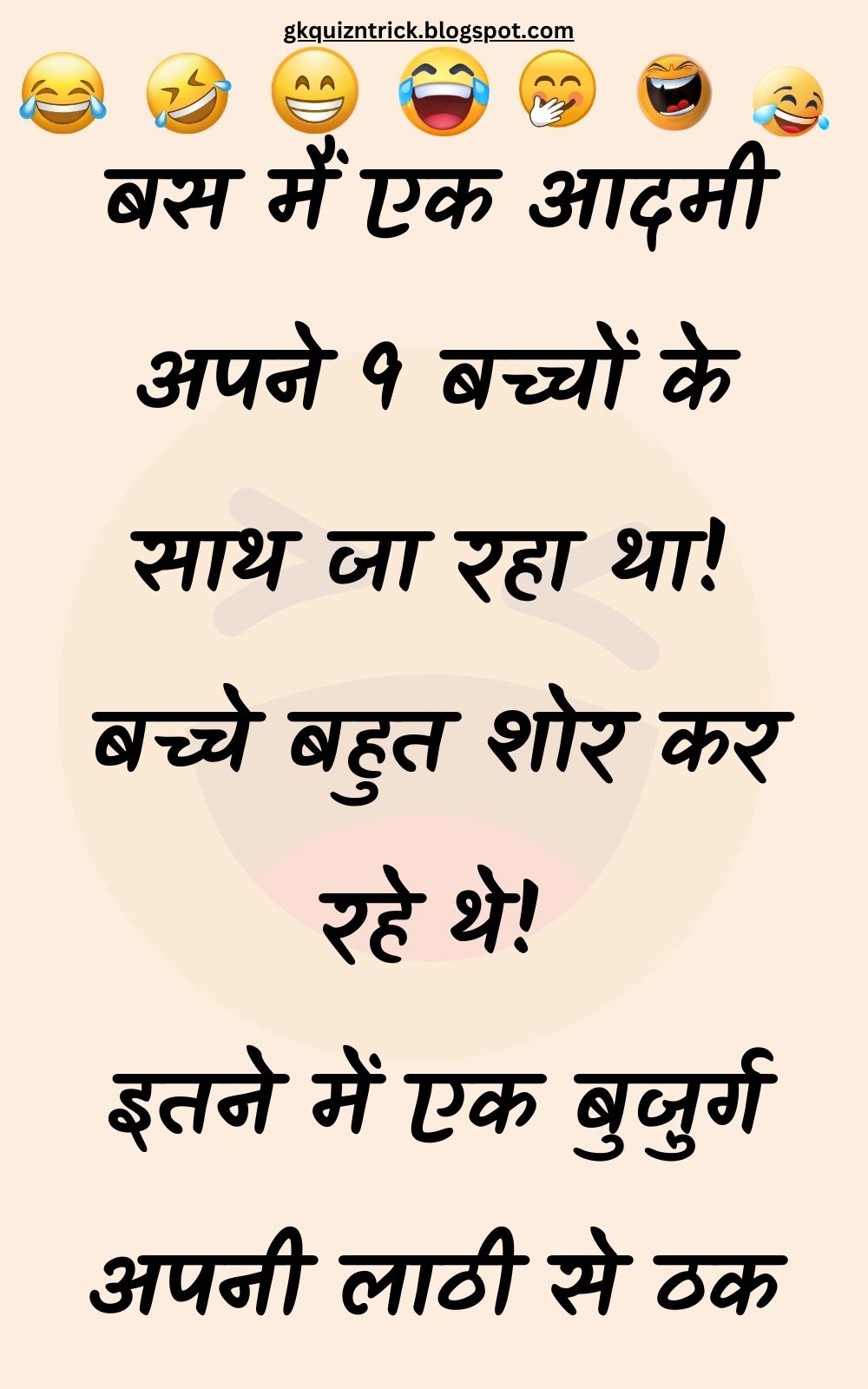 Funny Hindi Jokes