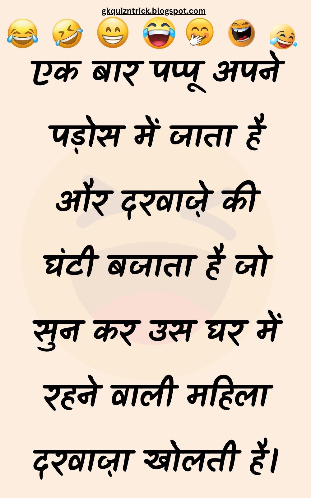 Funny Hindi Jokes