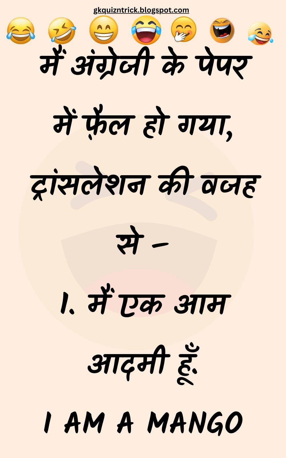 Funny Hindi Jokes