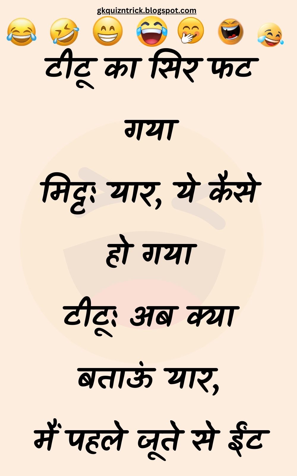 Funny Hindi Jokes