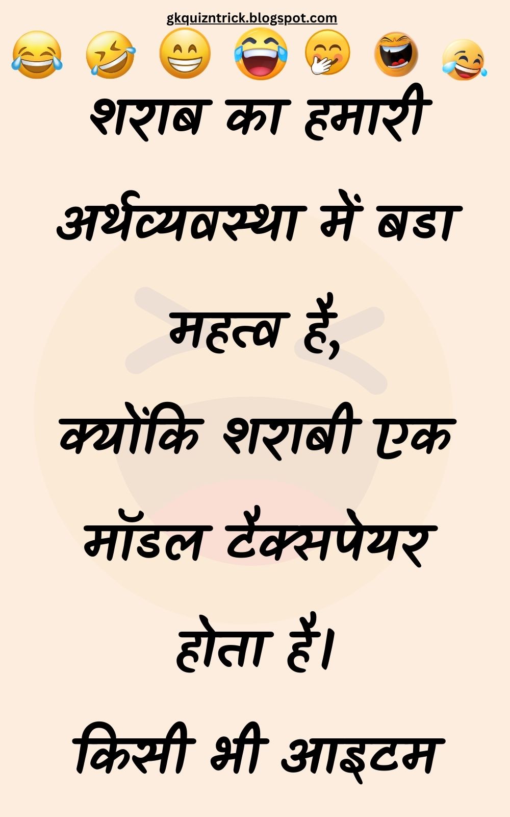 Funny Hindi Jokes