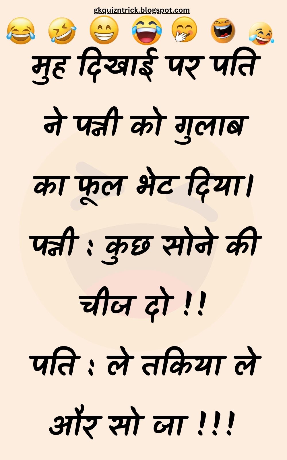 Funny Hindi Jokes