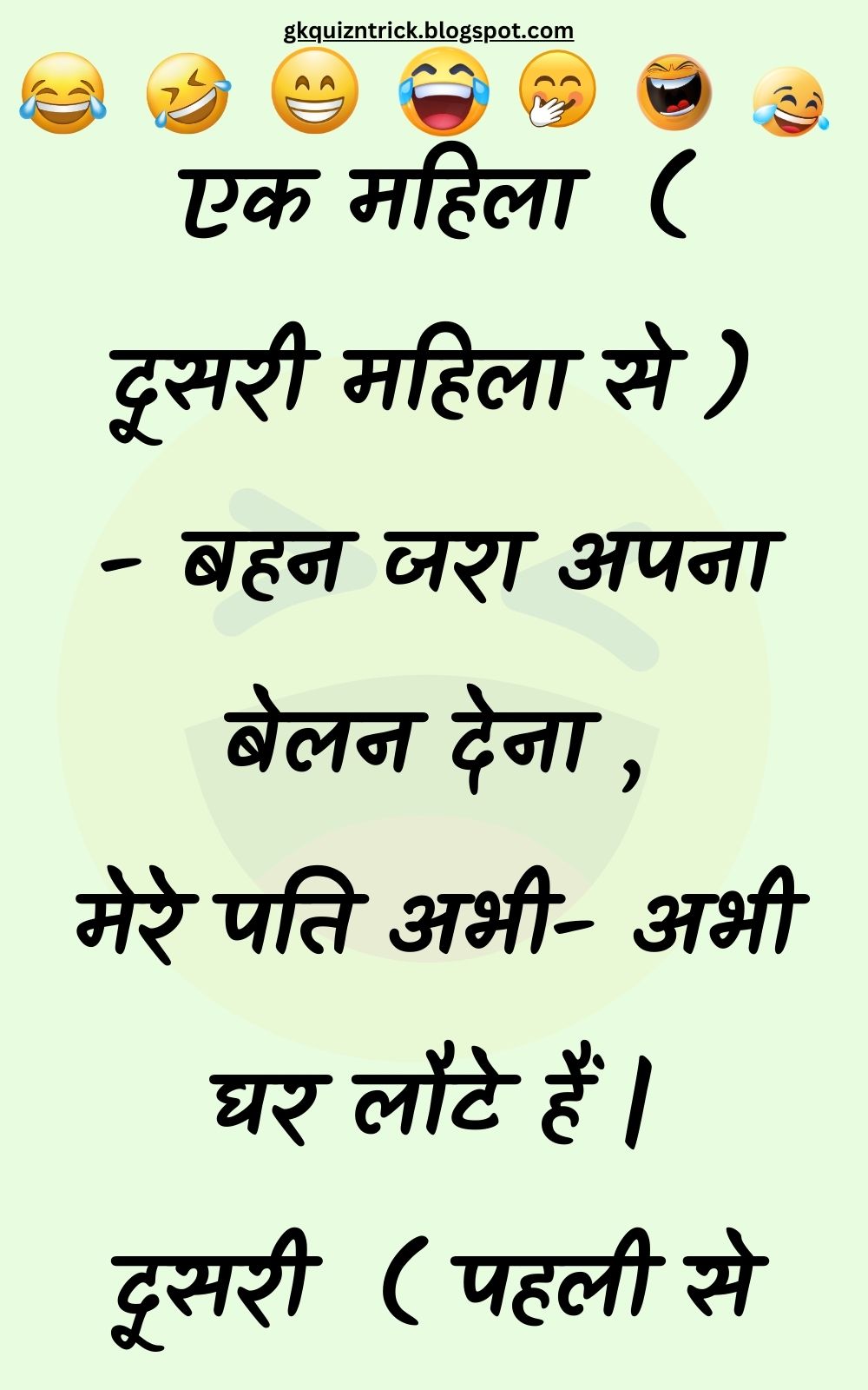 Funny Hindi Jokes