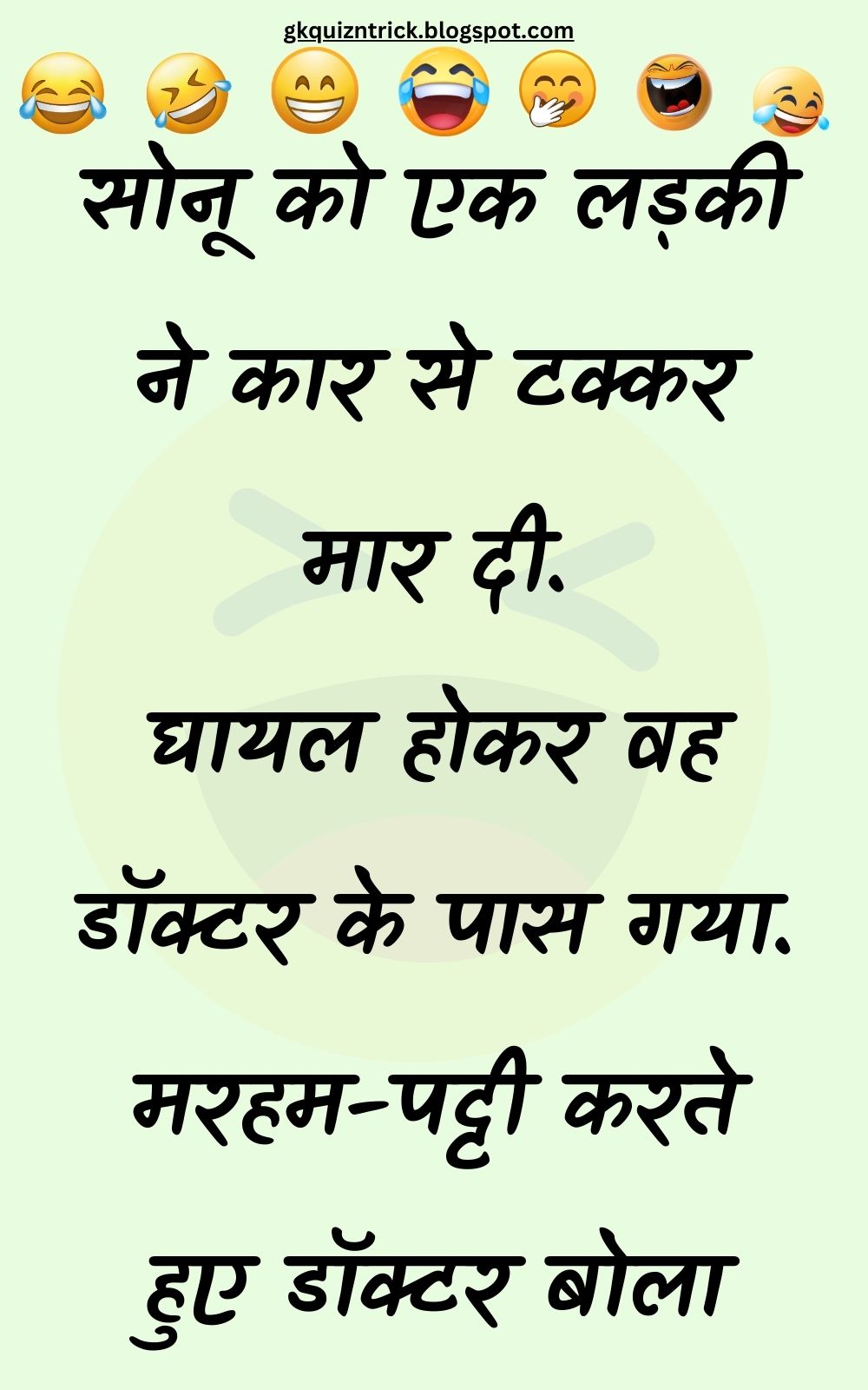 Funny Hindi Jokes