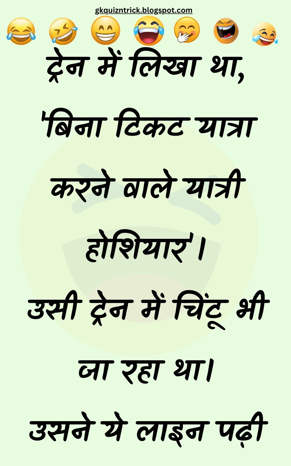 Funny Hindi Jokes