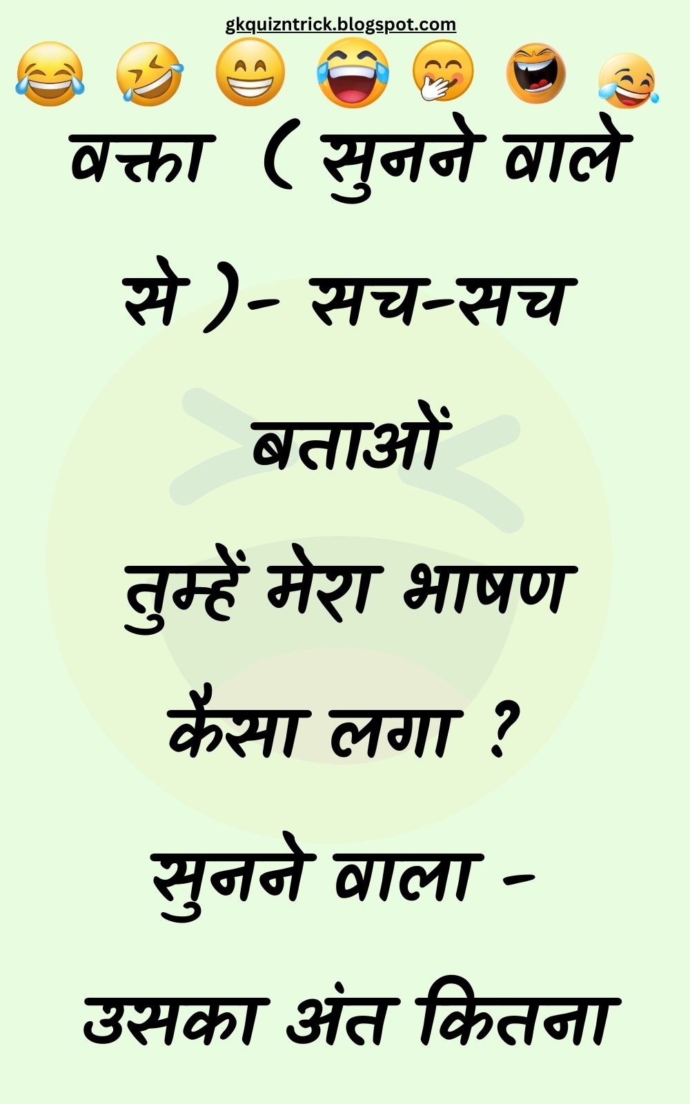 Funny Hindi Jokes