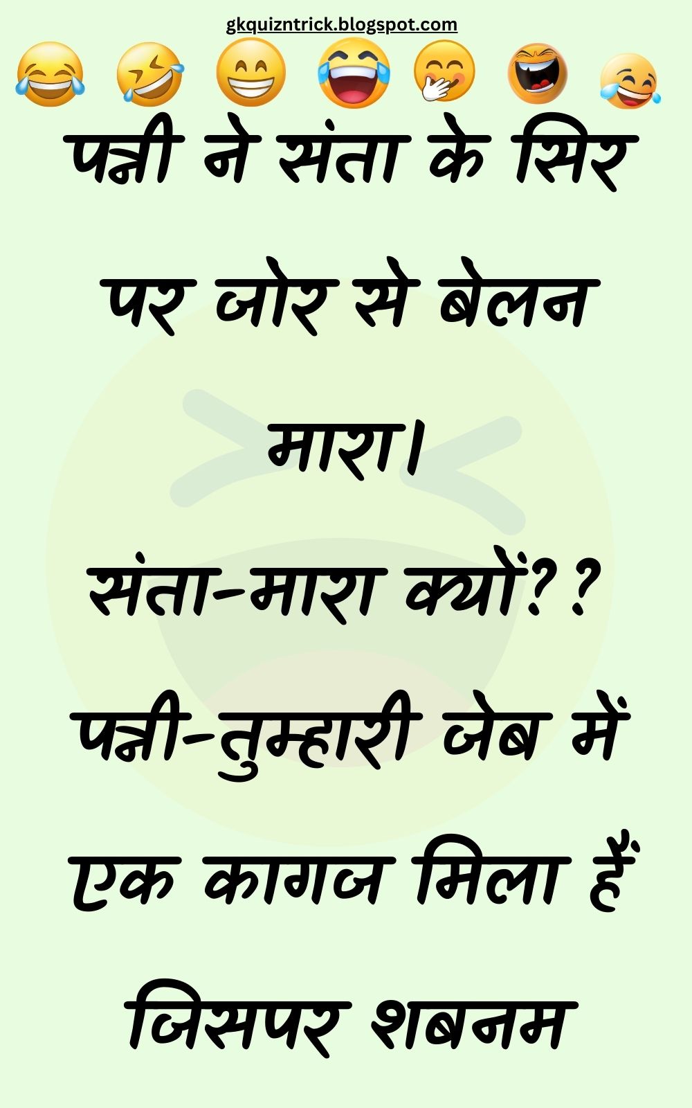 Funny Hindi Jokes