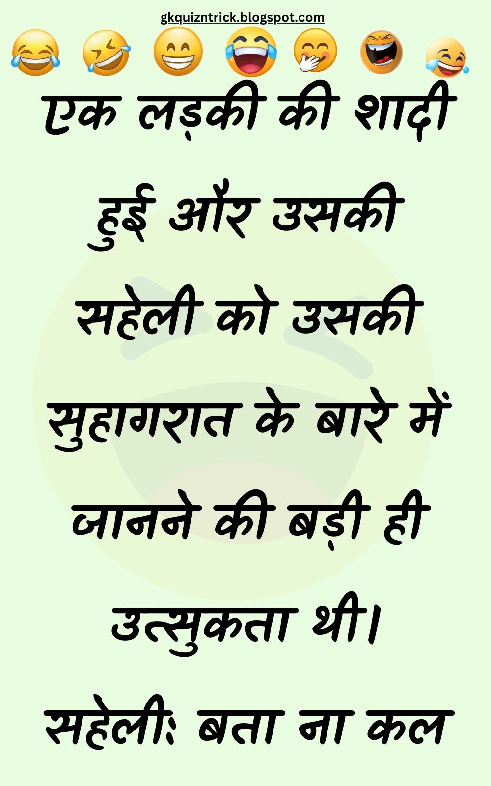 Funny Hindi Jokes