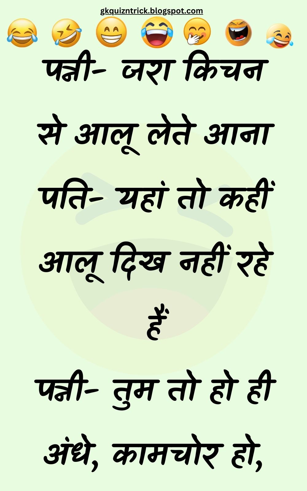 Funny Hindi Jokes