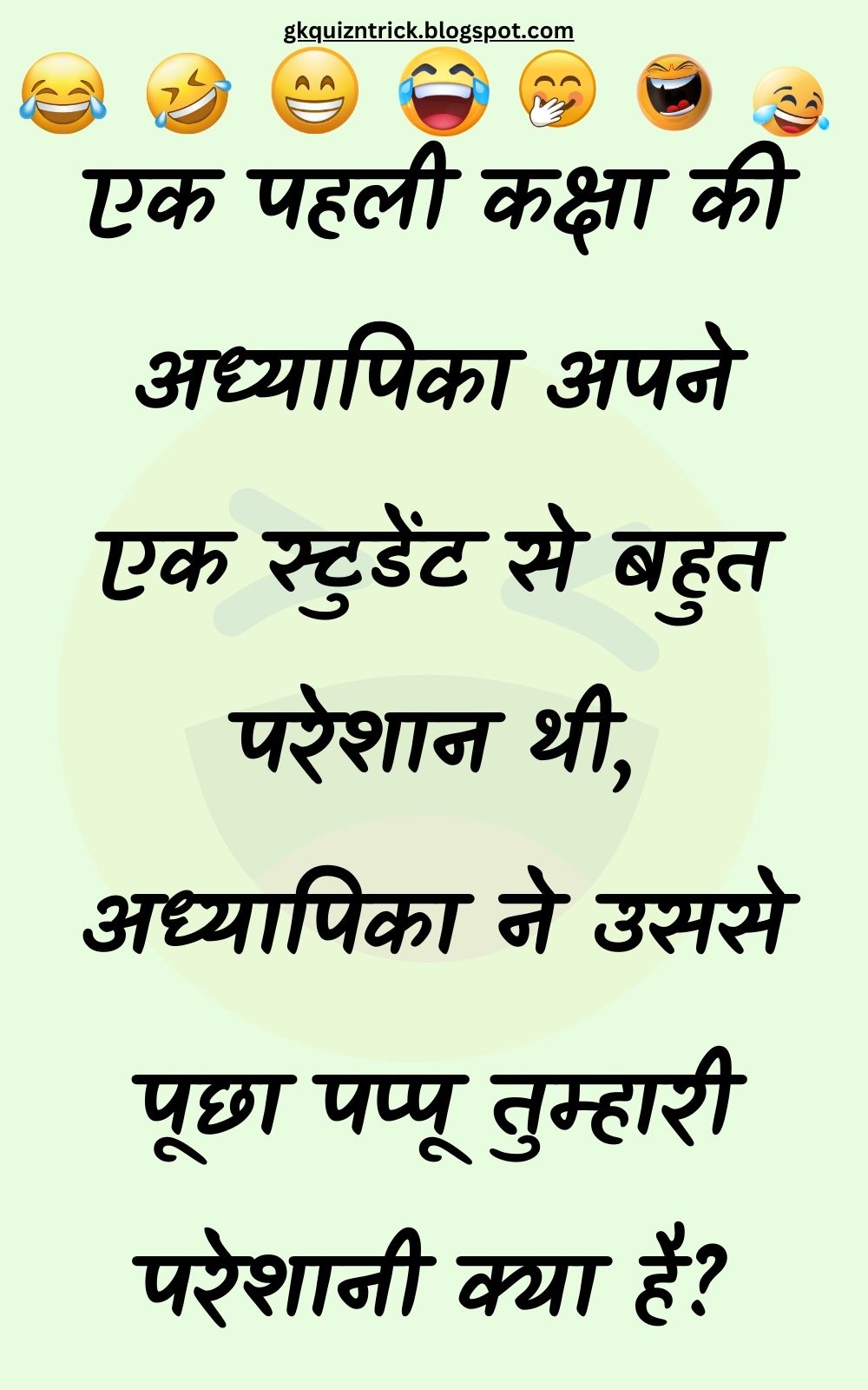 Funny Hindi Jokes