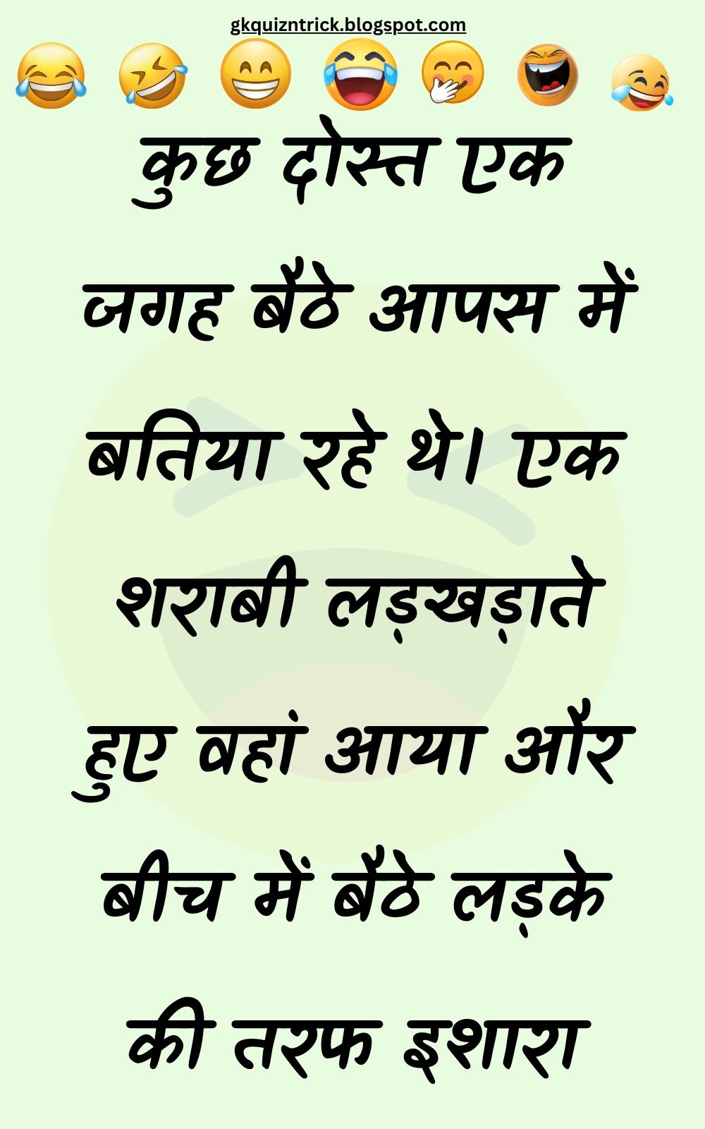 Funny Hindi Jokes