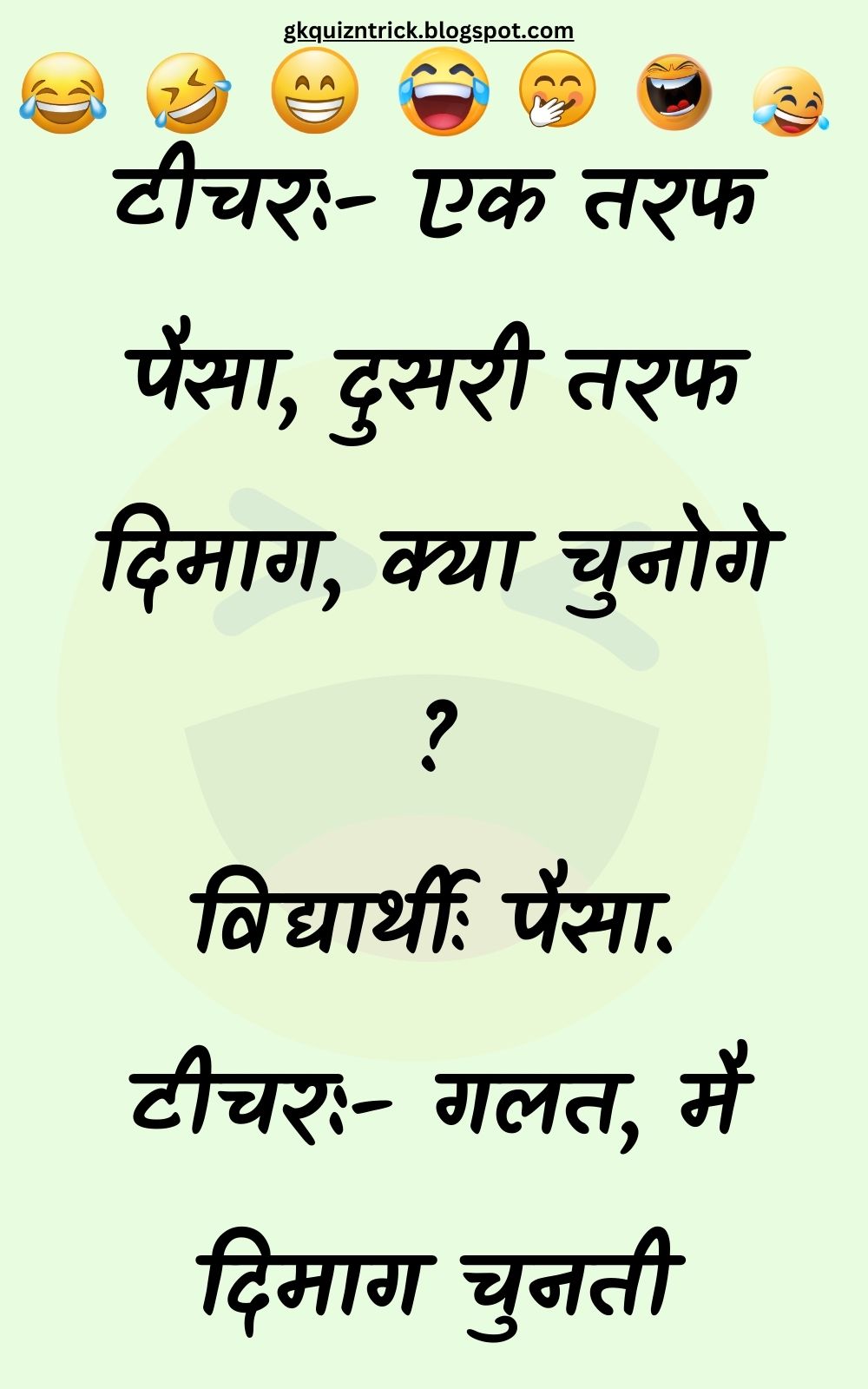 Funny Hindi Jokes