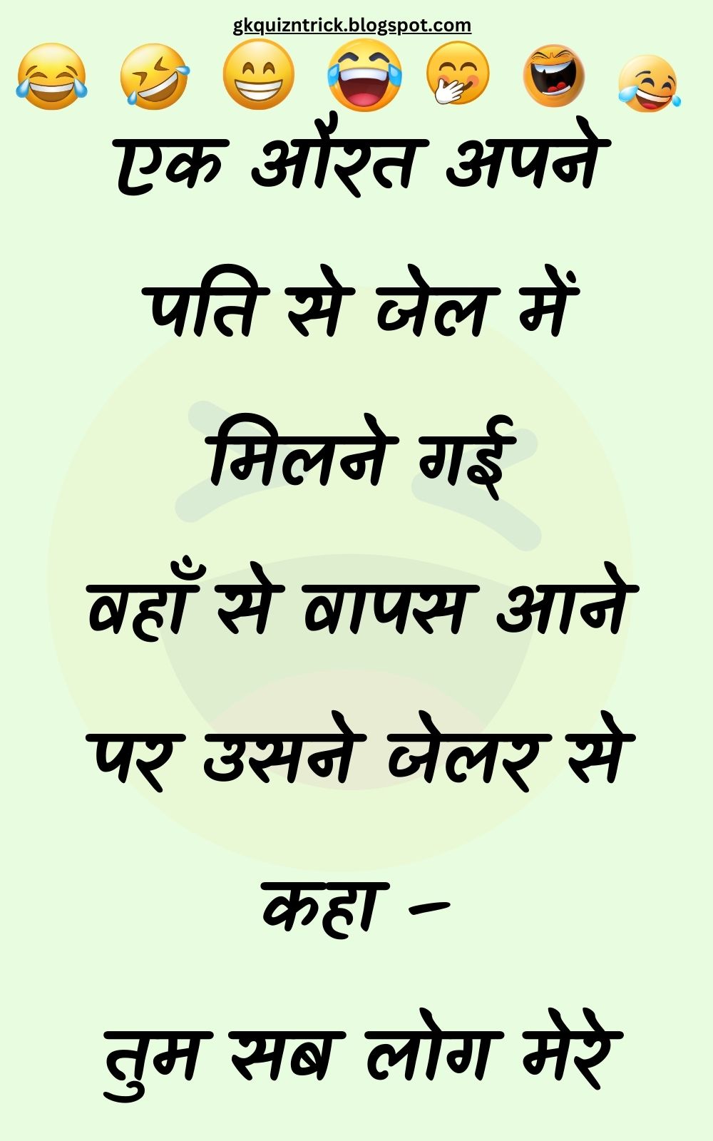 Funny Hindi Jokes