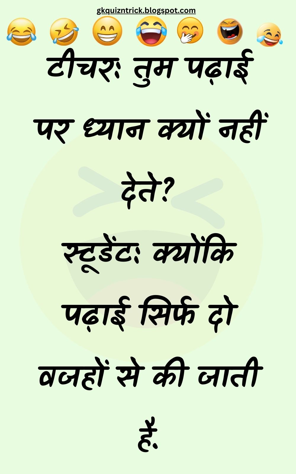 Funny Hindi Jokes