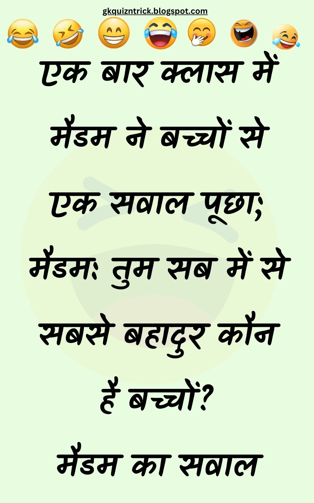 Funny Hindi Jokes