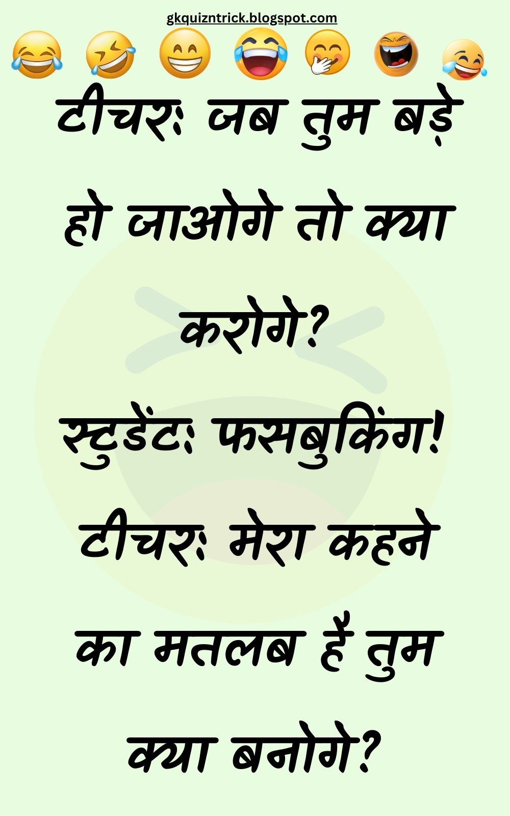 Funny Hindi Jokes