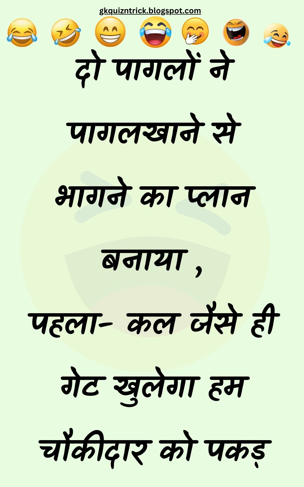 Funny Hindi Jokes