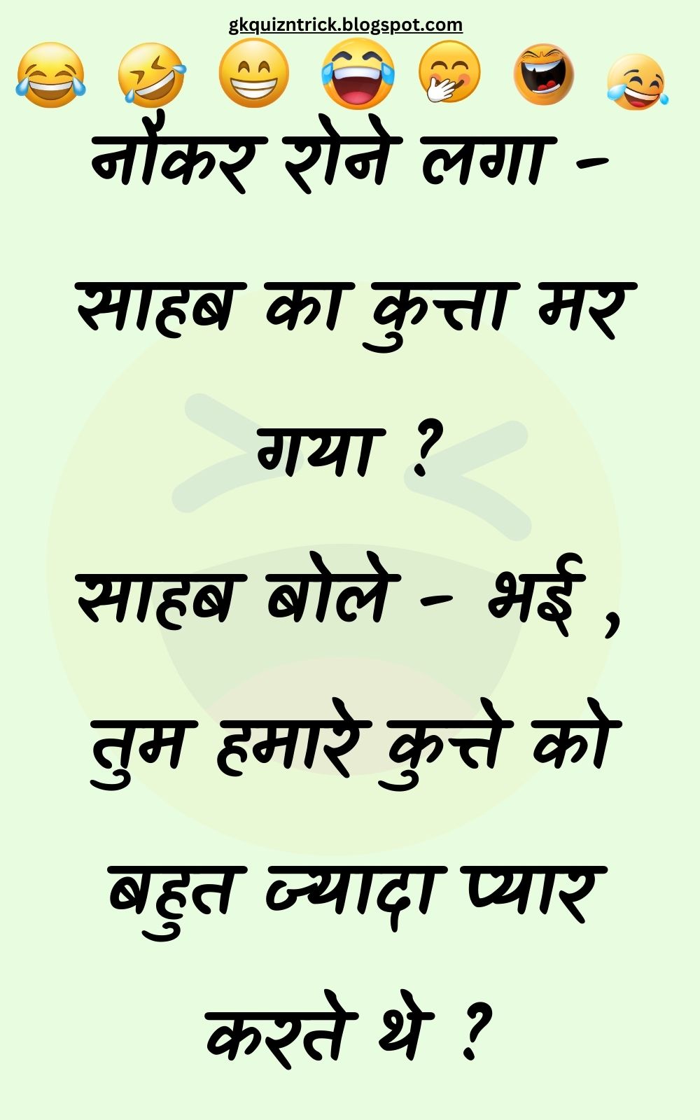 Funny Hindi Jokes